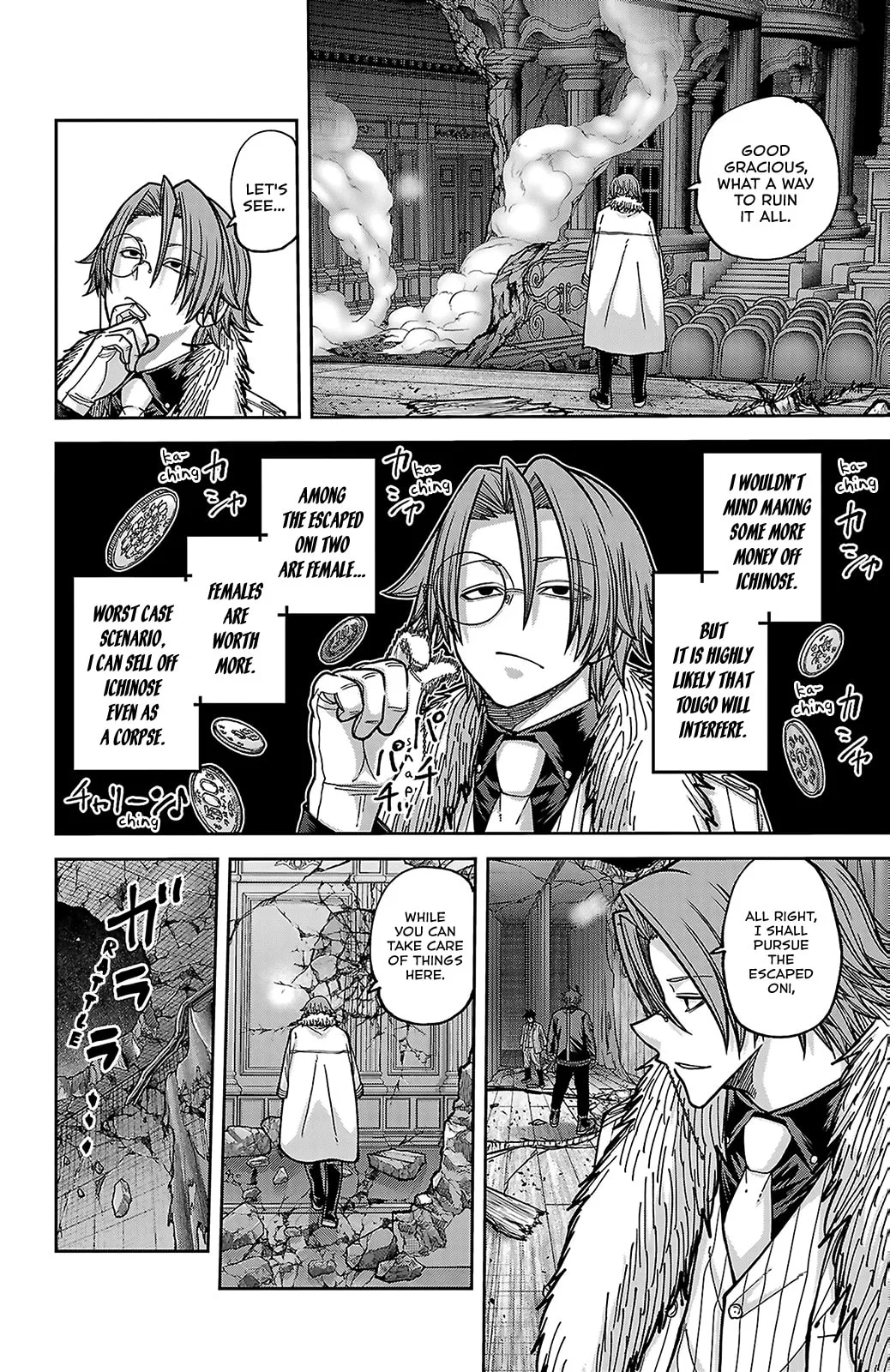 Tougen Anki, chapter 255, page 18