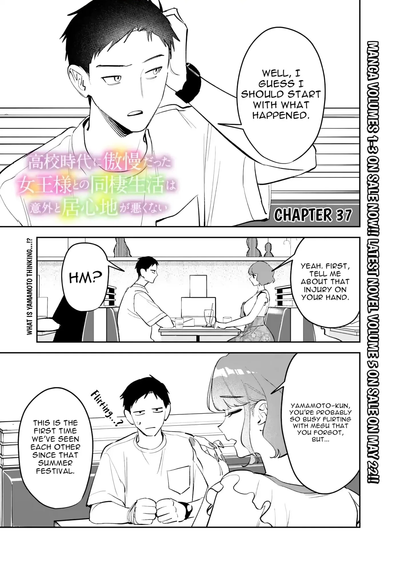 Living together with the queen from my high school days who was arrogant, surprisingly isn't that uncomfortable, chapter 37, page 1