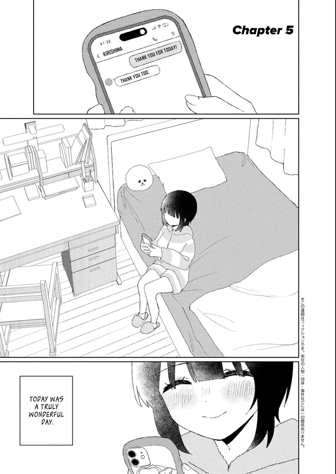 Gunatsu: The Beautiful Girl I Happened to Save Won’t Let Me Go!, chapter 5, page 1