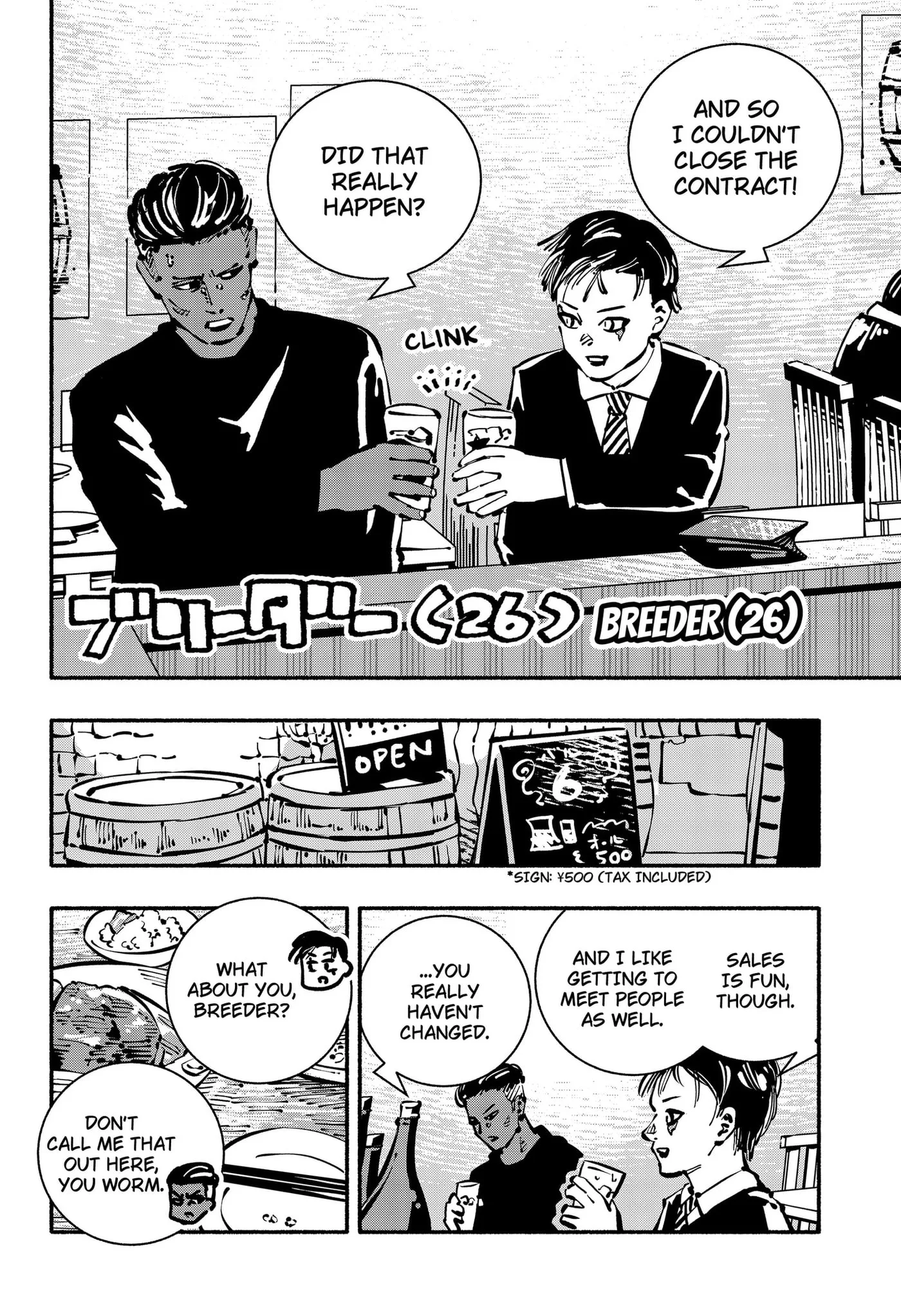Delinquent Gacha, chapter 32, page 4
