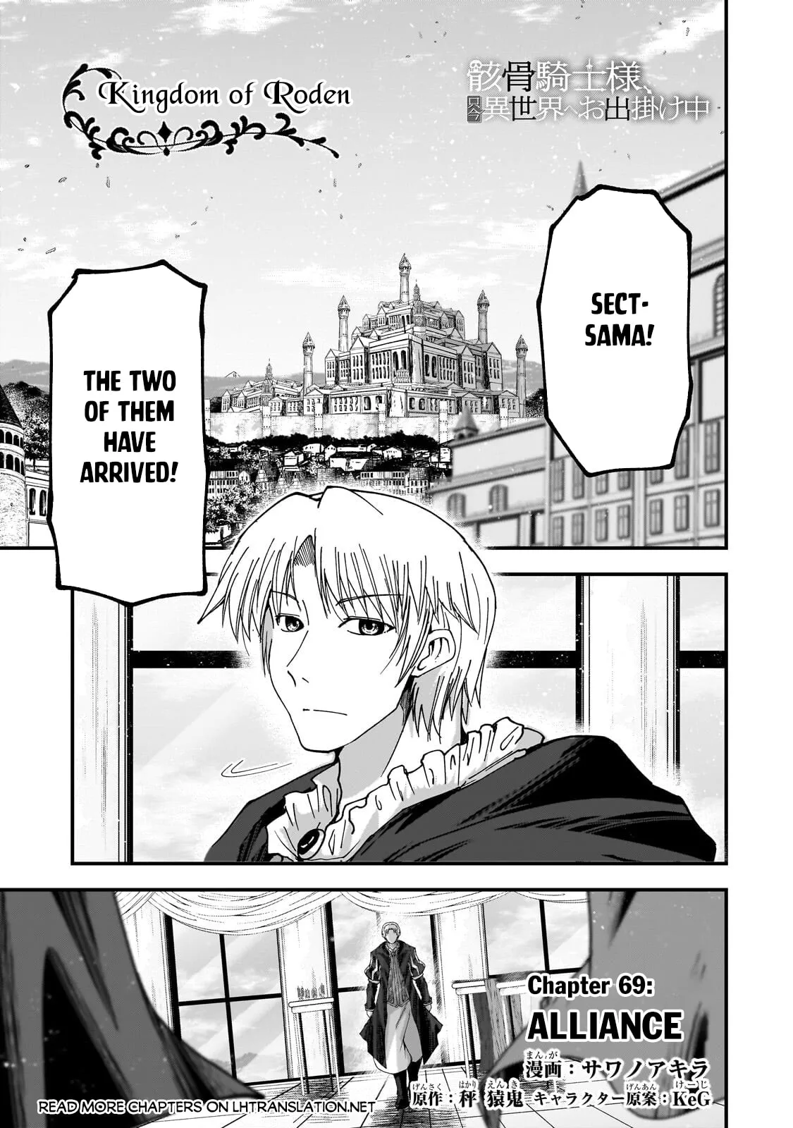 Skeleton Knight in Another World, chapter 69.1, page 1