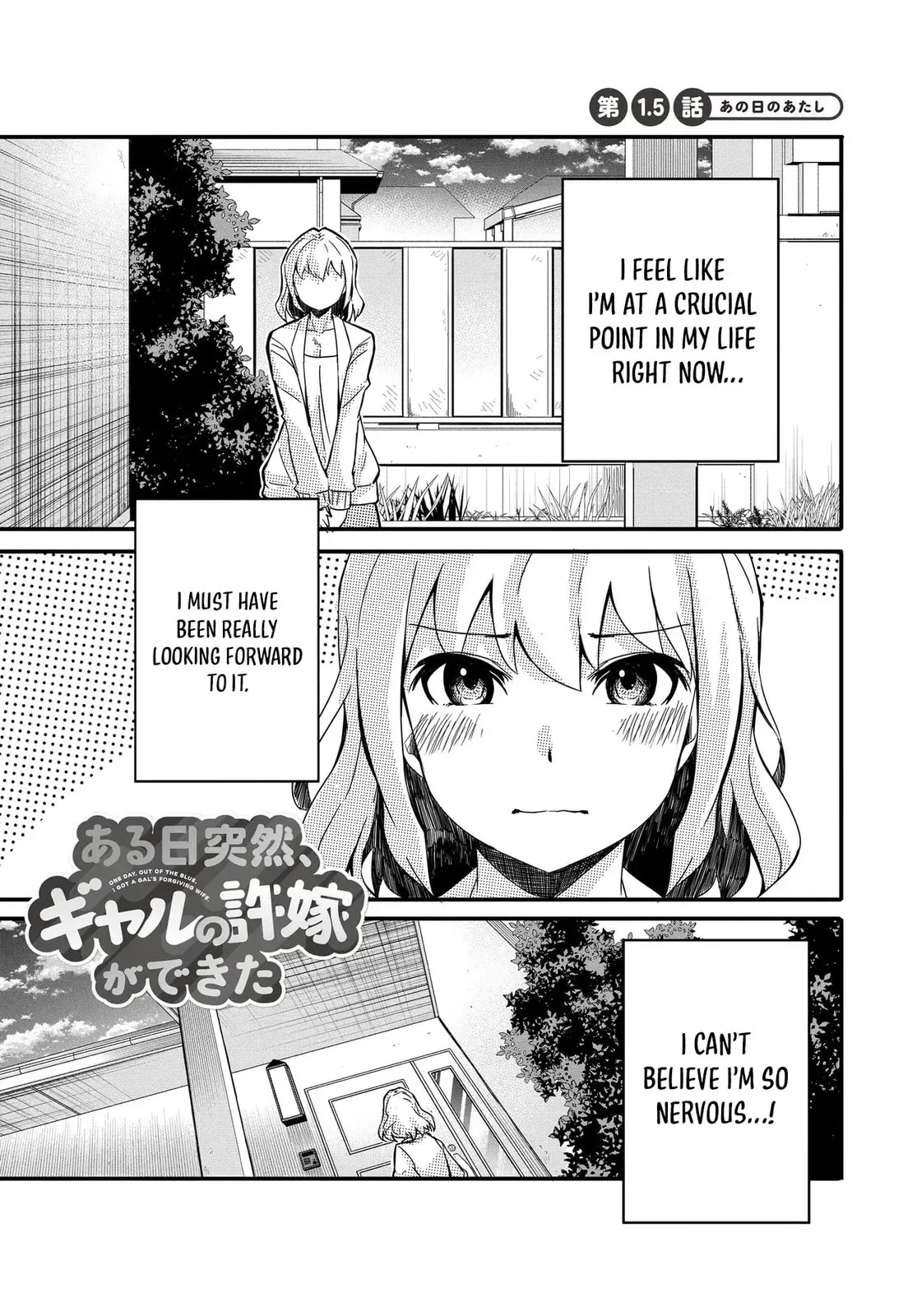 One Day, out of the Blue, I Got a Gal's Forgiving Wife., chapter 1.5, page 1