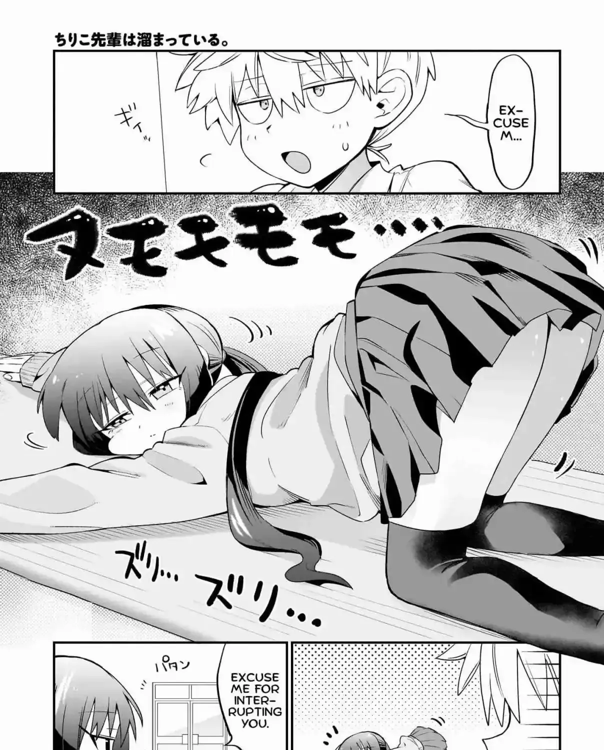 Chiriko Senpai is Accumulating 'That', chapter 2, page 5