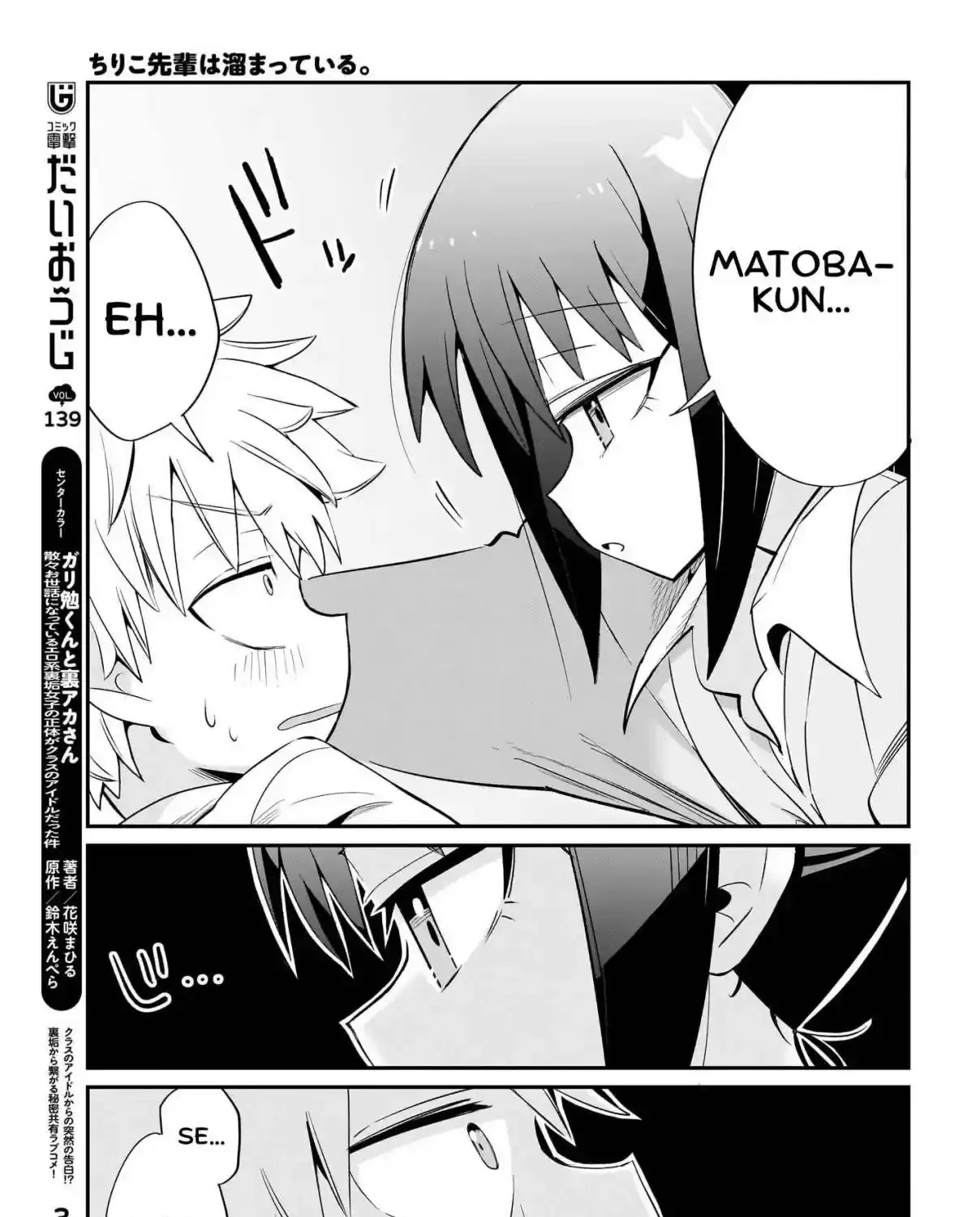 Chiriko Senpai is Accumulating 'That', chapter 2, page 33