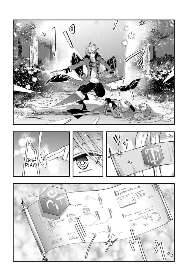 The Frontier Alchemist, chapter 2, page 2