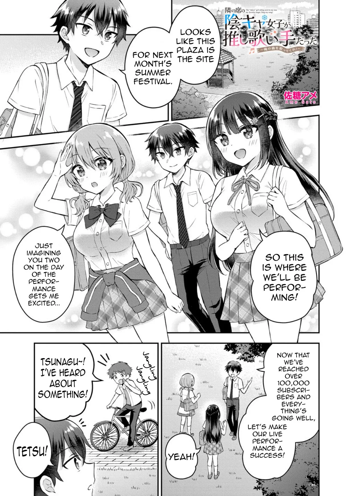 The 'Inkya' Girl Sitting Next To Me Was My Favorite Singer. Sing My Song!, chapter 18, page 2