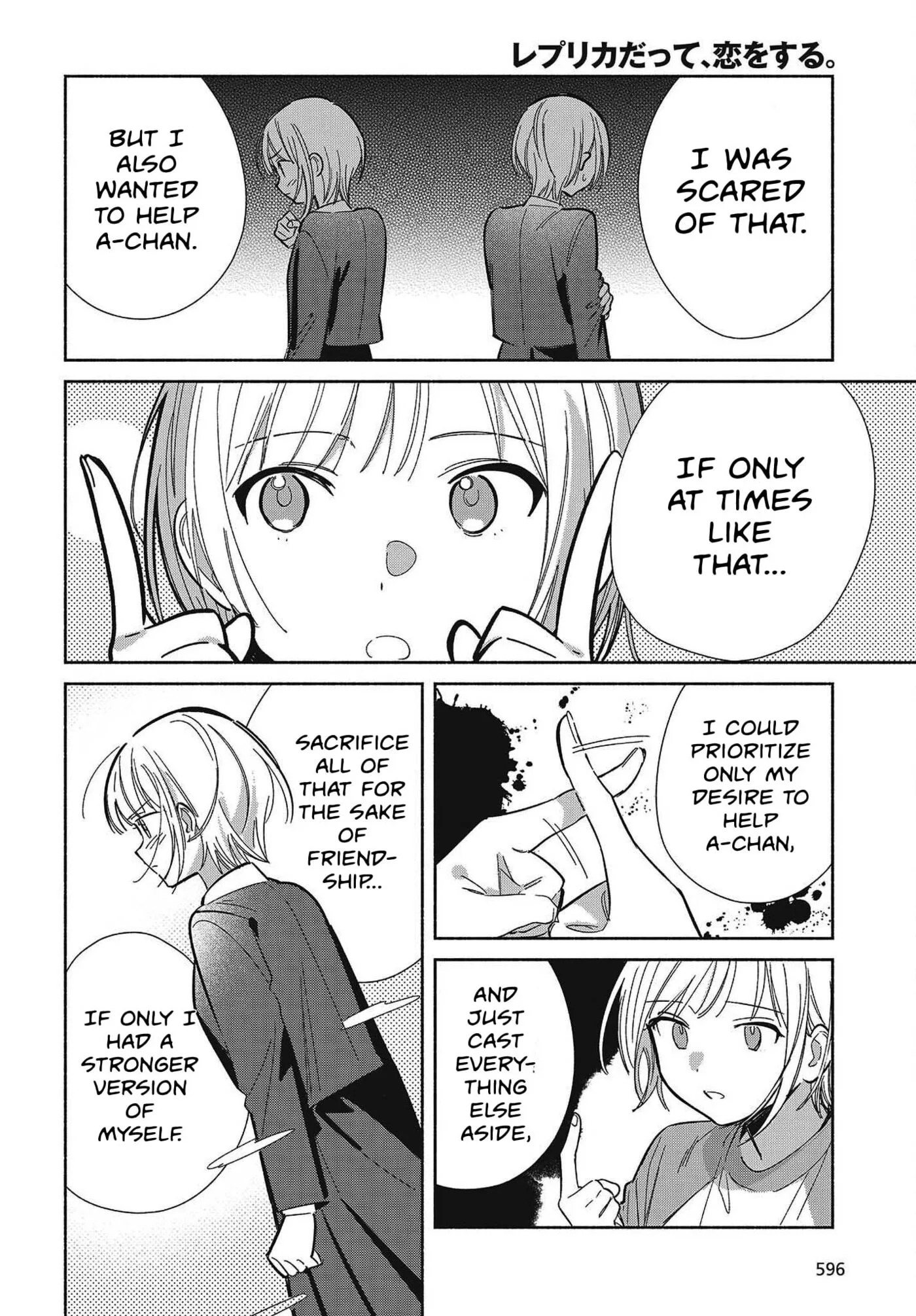 Even a Replica Can Fall in Love, chapter 33, page 2