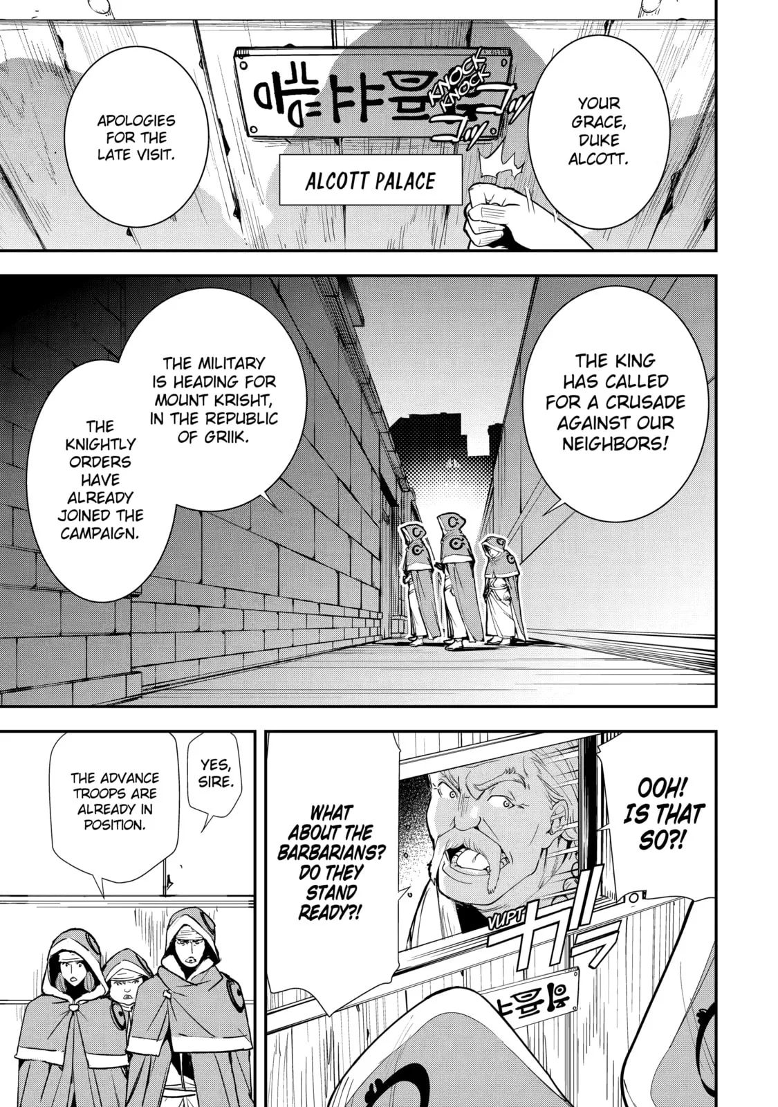From Overshadowed to Overpowered: Second Reincarnation of a Talentless Sage, chapter 3, page 38