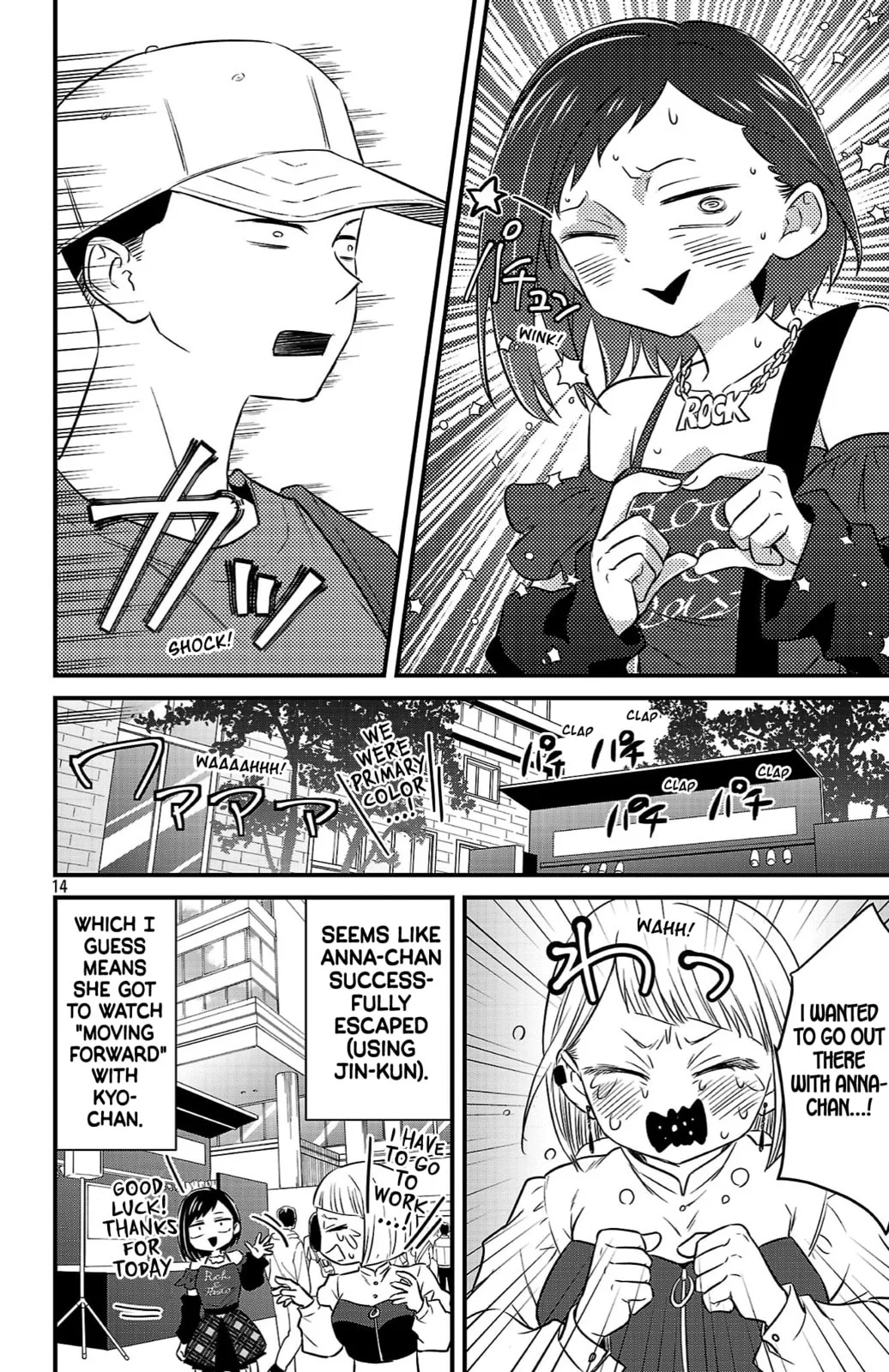 The Dangers in My Heart: The Romantic Comedy Won't Start, chapter 16, page 14