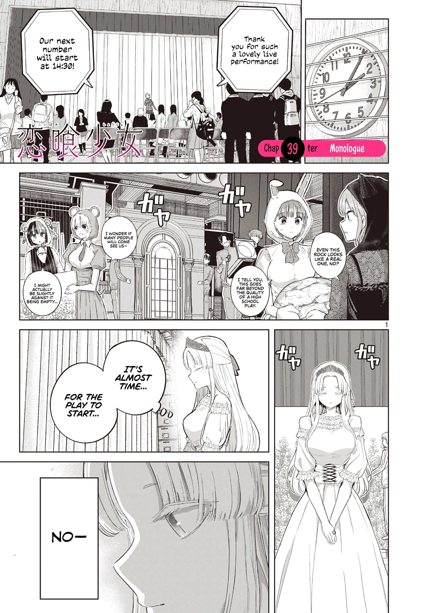 Koibami Shoujo, chapter 39, page 1