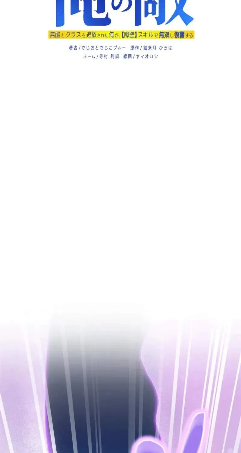 All Heroes Are My Enemies, chapter 12, page 18