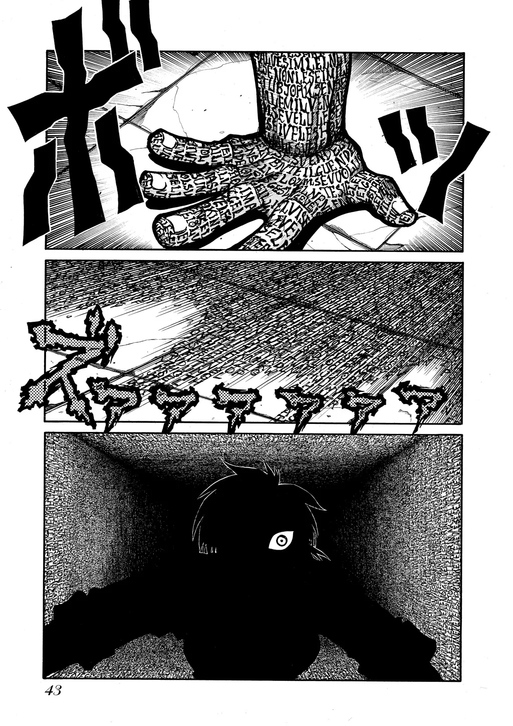 Hellsing, chapter Vol 7, page 43