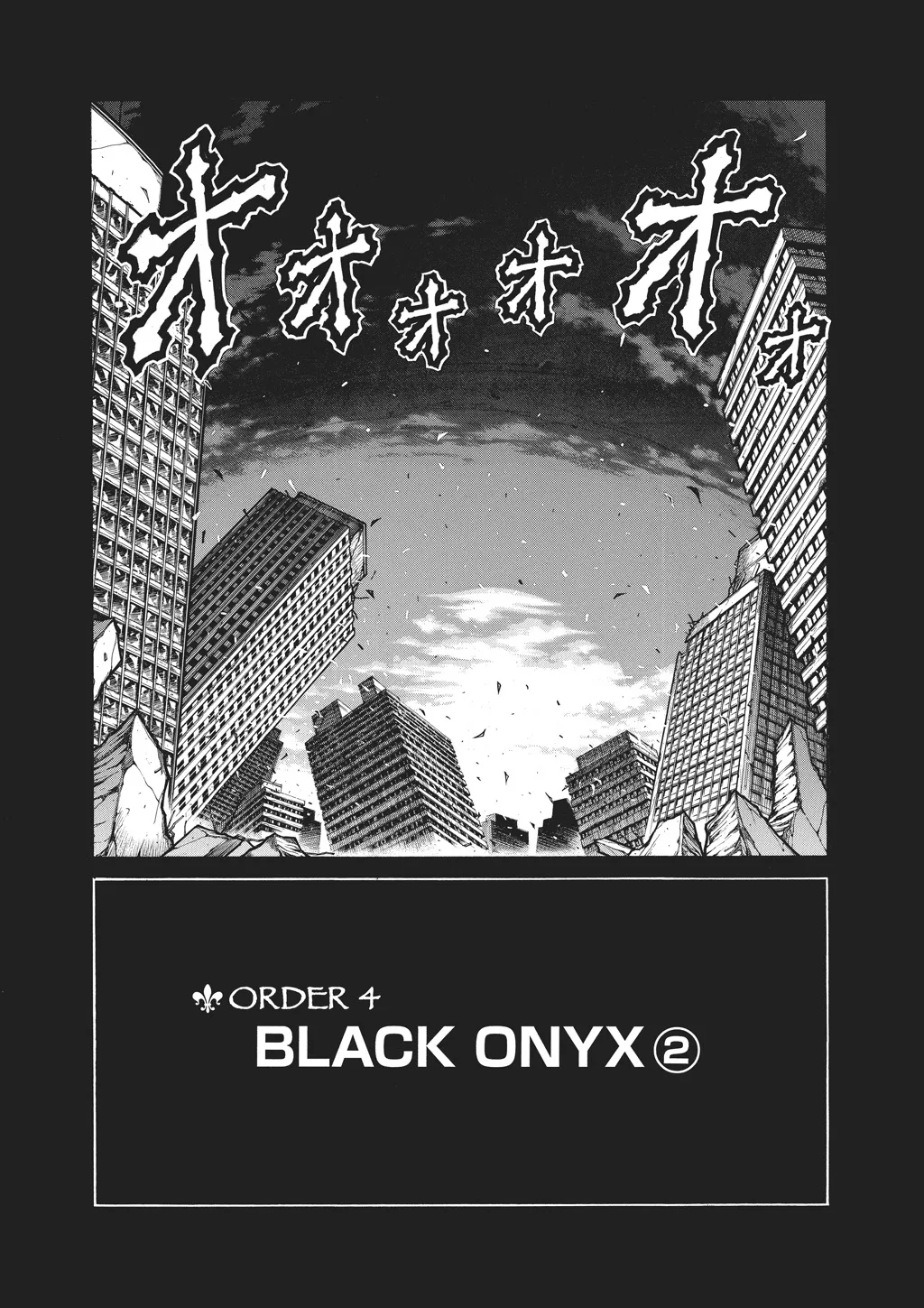 Hellsing, chapter Vol 10, page 53