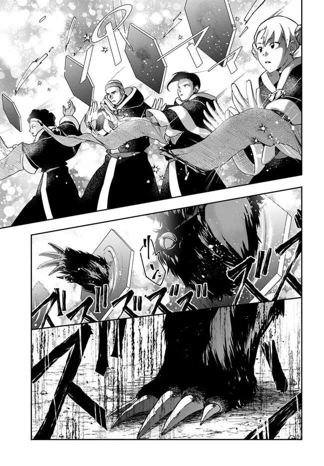 The Frontier Alchemist, chapter 25.1, page 9