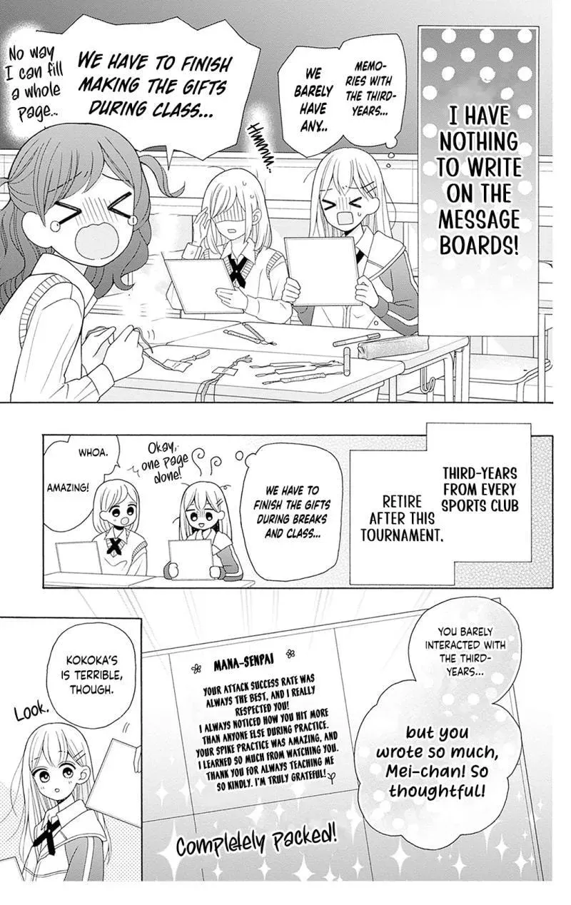 Spring up, spring breeze, chapter 4, page 3