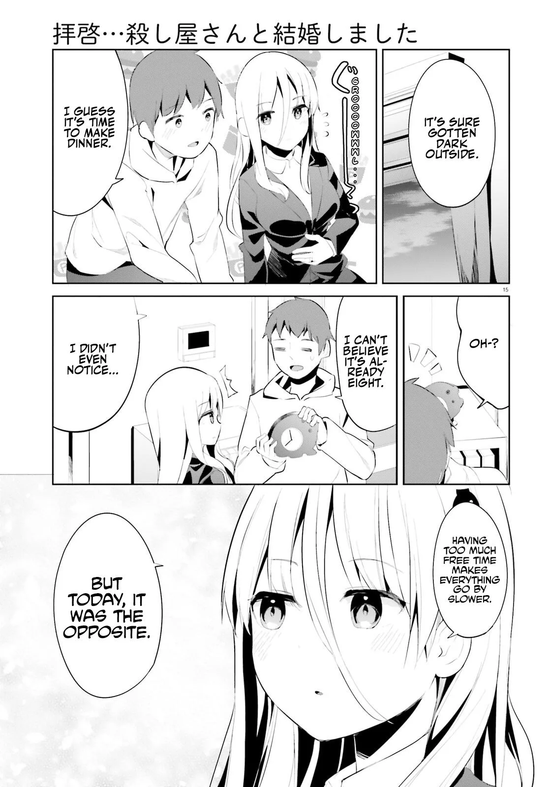 My Lovey-Dovey Wife is a Stone Cold Killer, chapter 42, page 15