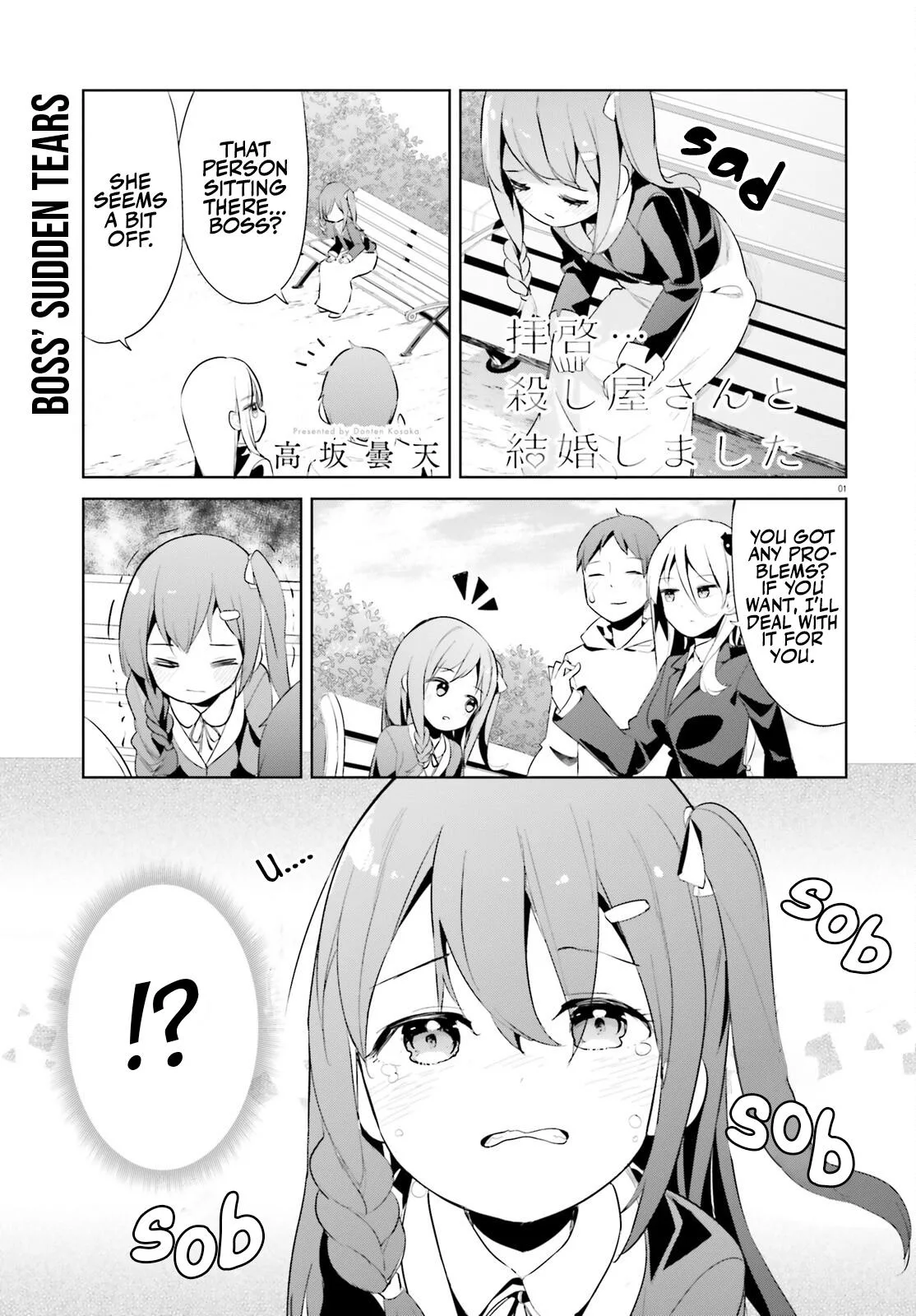 My Lovey-Dovey Wife is a Stone Cold Killer, chapter 43, page 1