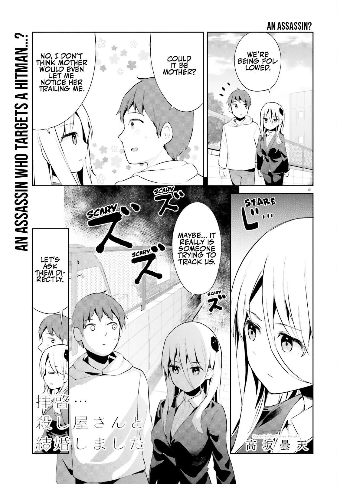 My Lovey-Dovey Wife is a Stone Cold Killer, chapter 44, page 1