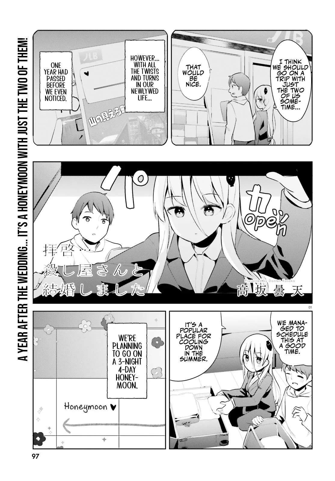 My Lovey-Dovey Wife is a Stone Cold Killer, chapter 46, page 1