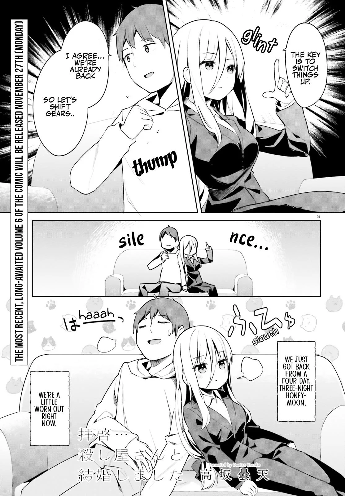My Lovey-Dovey Wife is a Stone Cold Killer, chapter 48, page 1