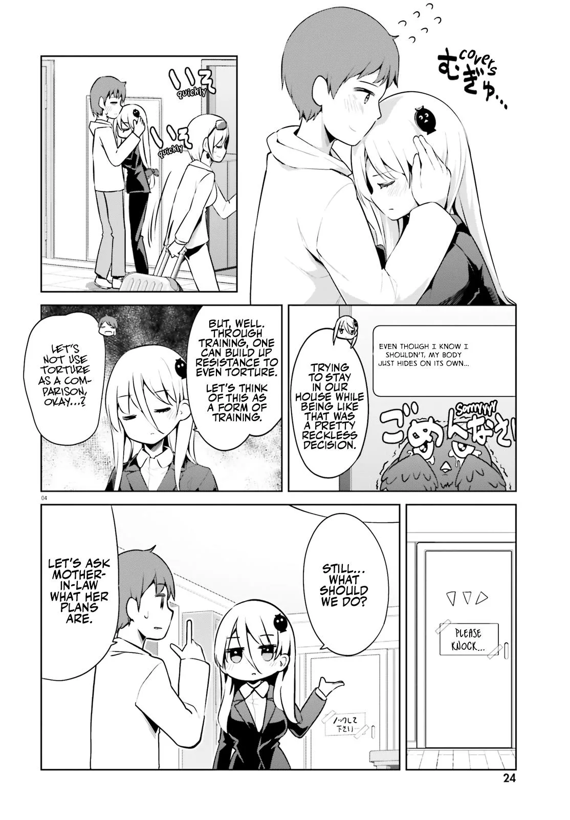 My Lovey-Dovey Wife is a Stone Cold Killer, chapter 50, page 4