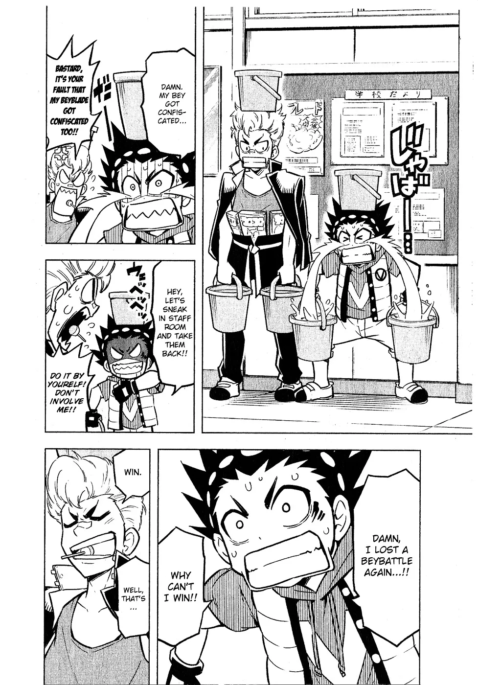 Beyblade Burst Manga, chapter 1, page 4