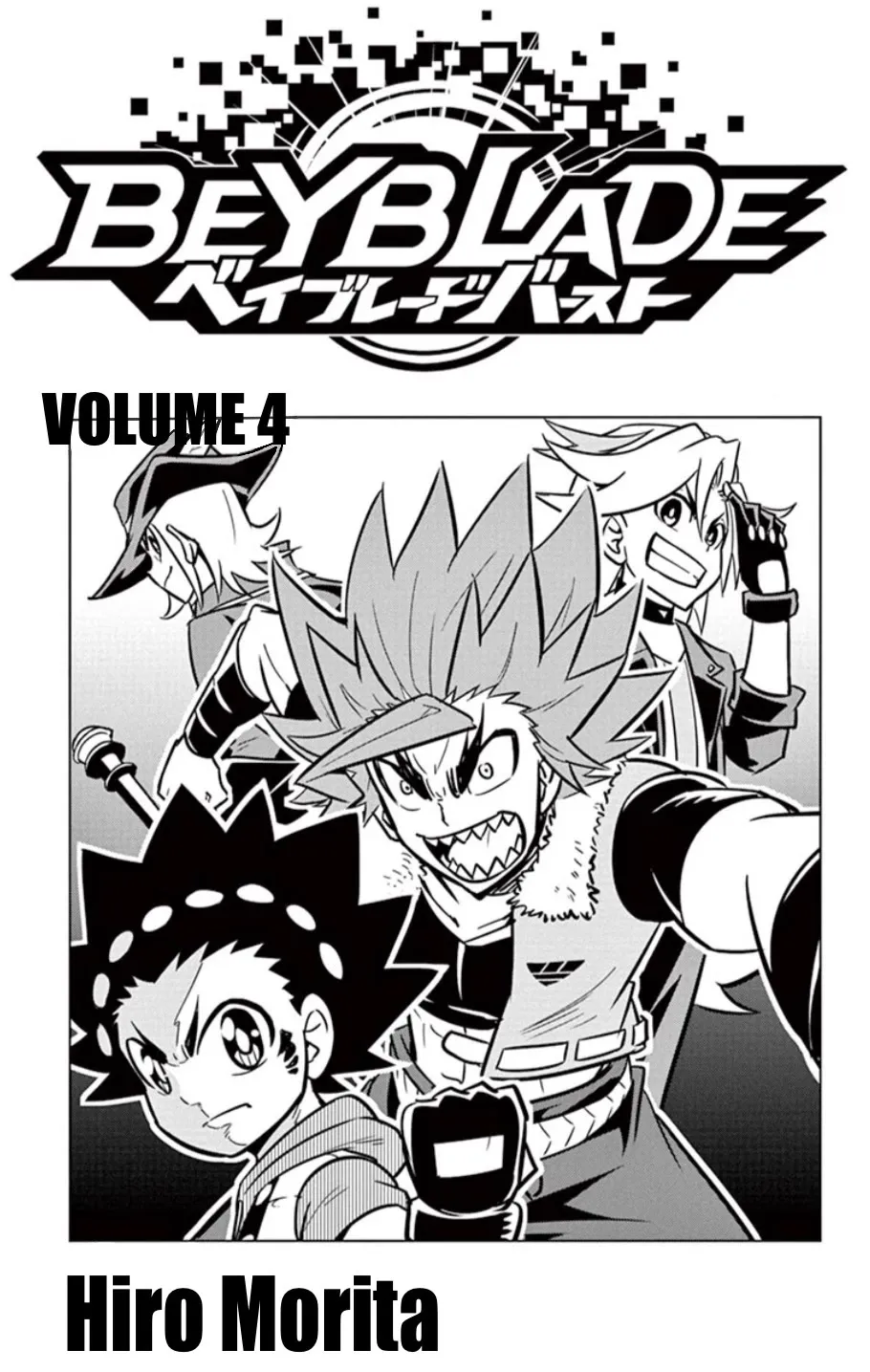 Beyblade Burst Manga, chapter 14.5, page 2