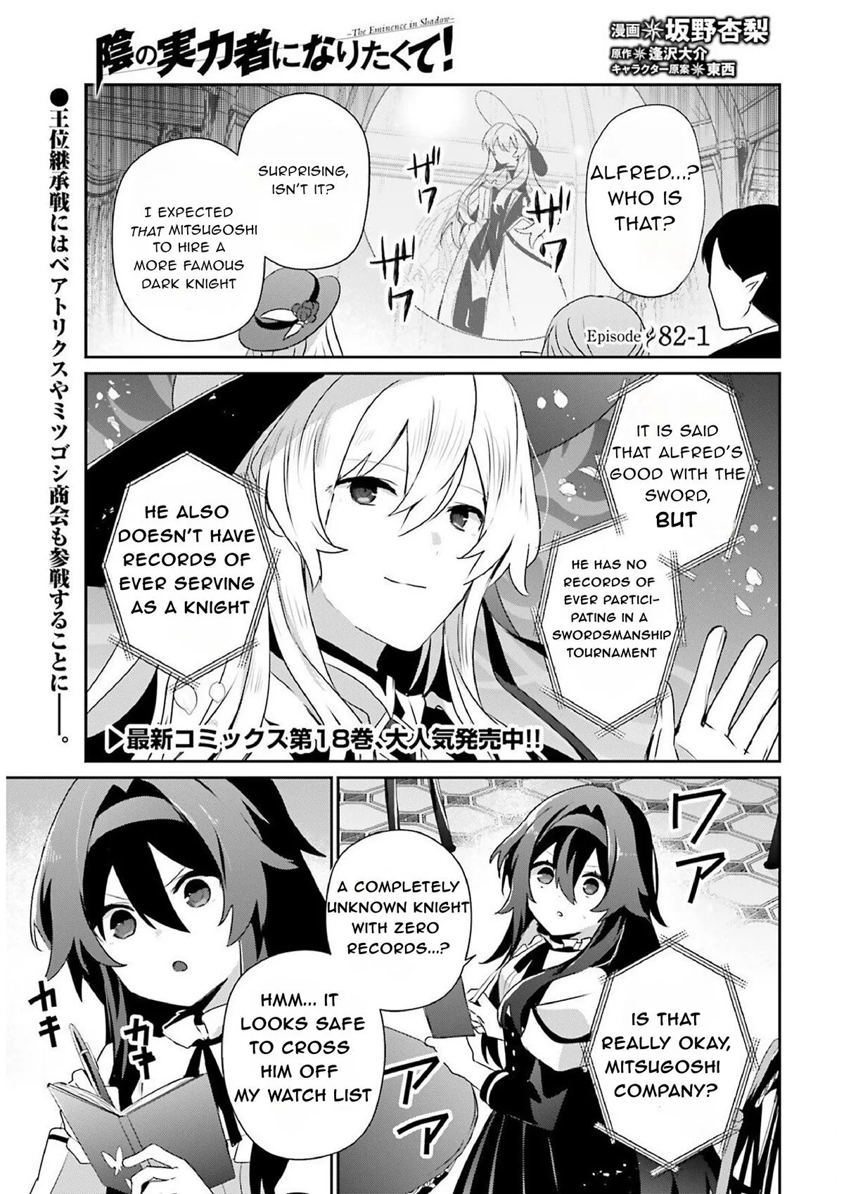 The Eminence in Shadow, chapter 82.1, page 1