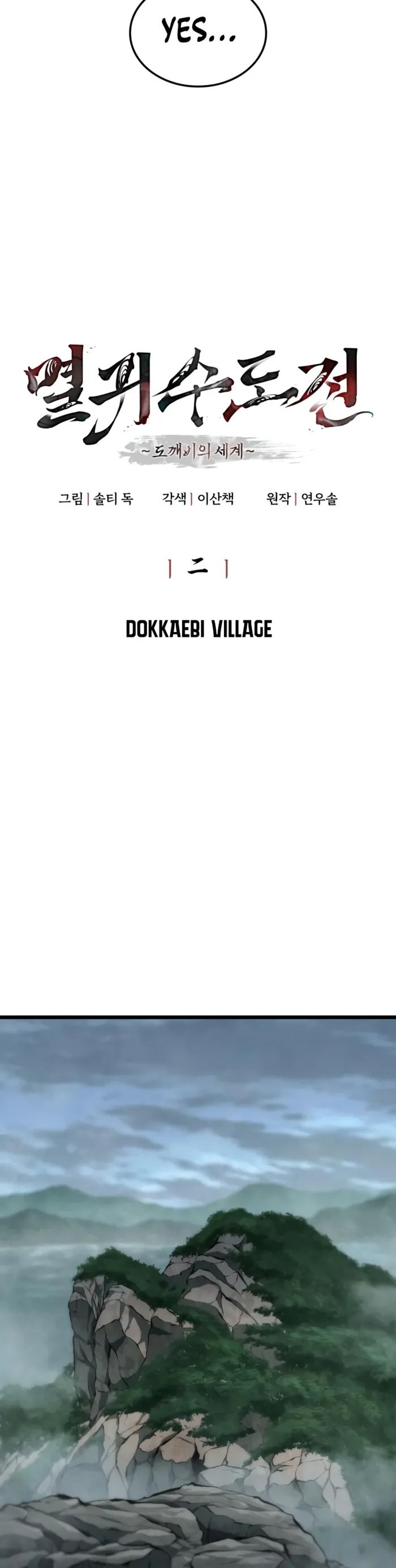 The Tale of Cultivation and Demon Extermination, chapter 2, page 6