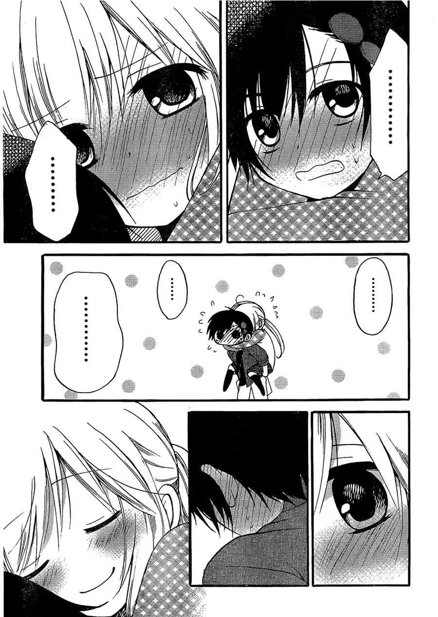 With Hitorimi Haduki-san, chapter 4, page 23
