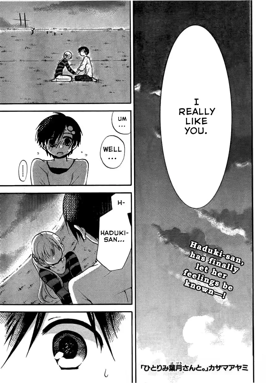 With Hitorimi Haduki-san, chapter 8, page 1