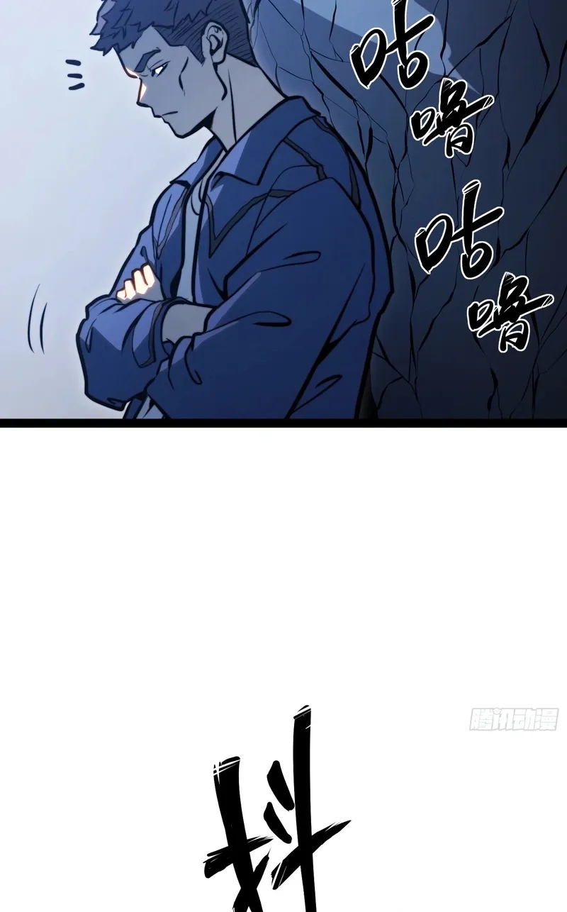 All-Class Awakening:God Slayer, chapter 136, page 23