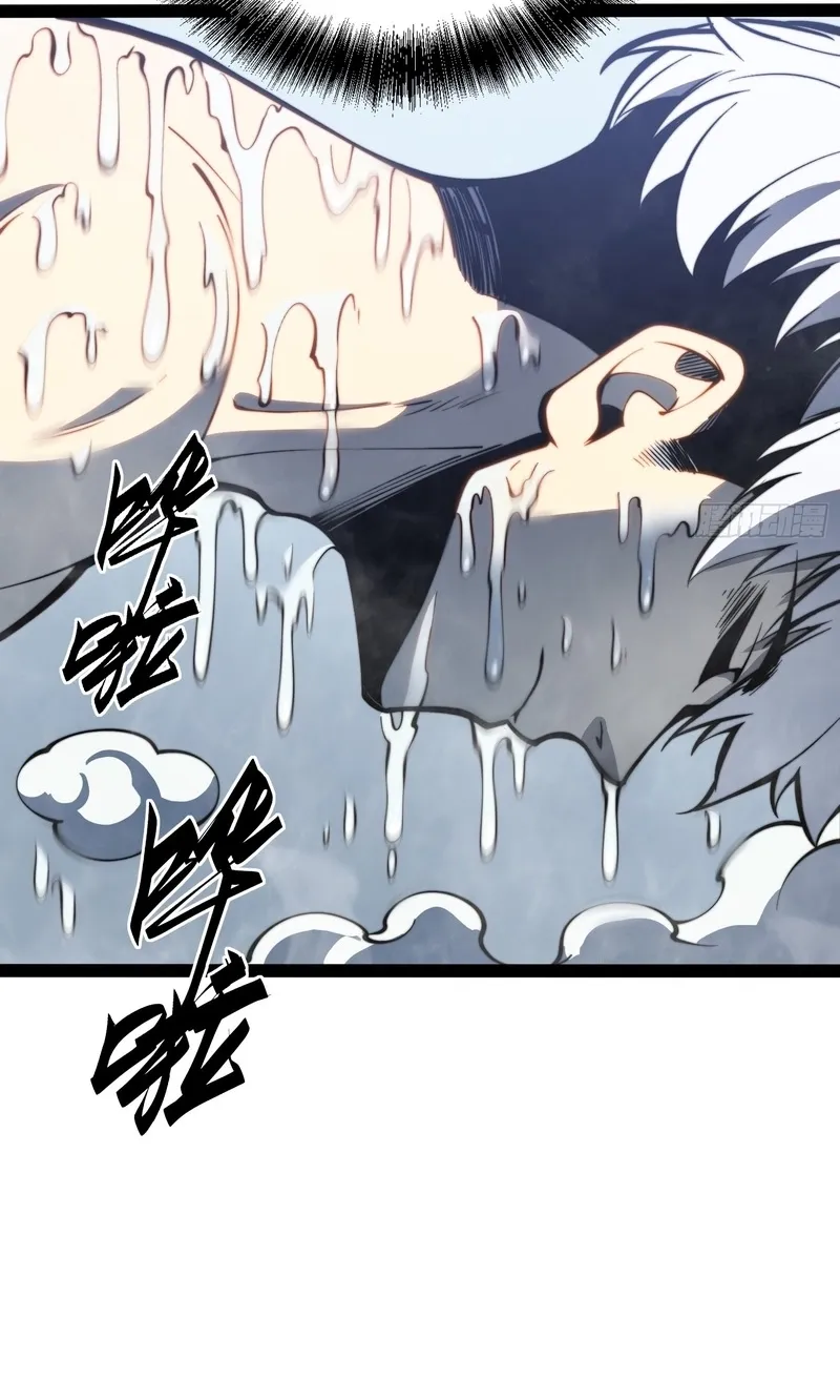 All-Class Awakening:God Slayer, chapter 145, page 24