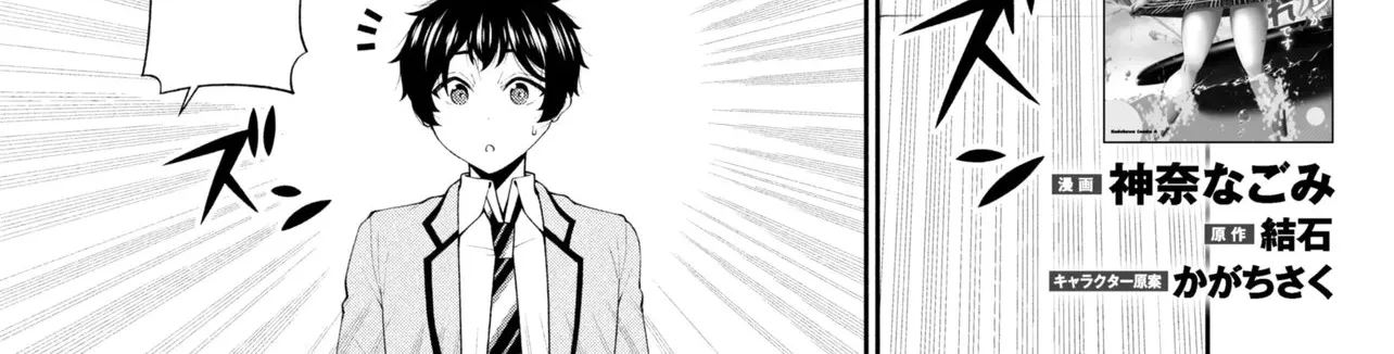 An Introvert's Hookup Hiccups: This Gyaru Is Head Over Heels for Me!, chapter 28, page 2