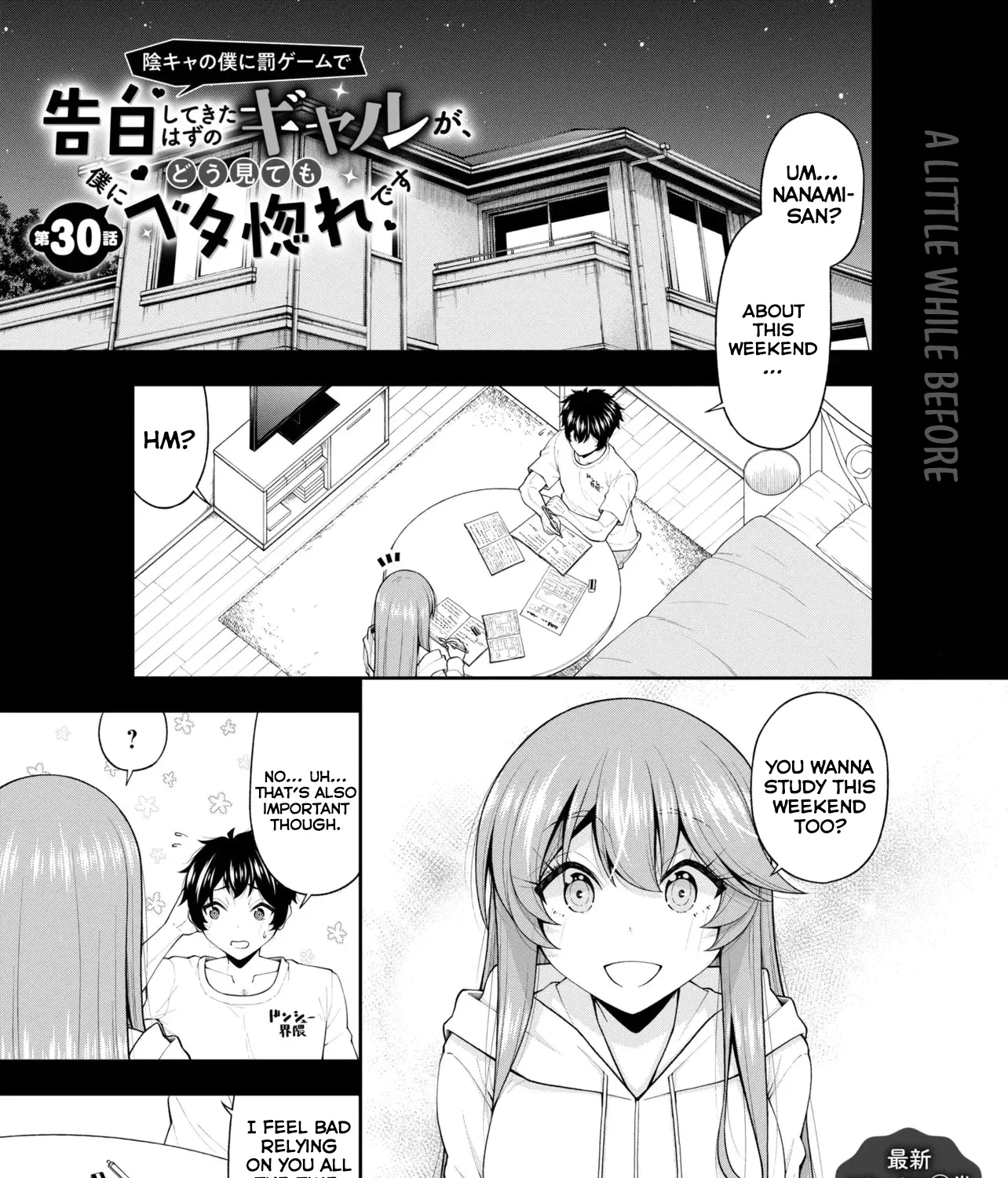 An Introvert's Hookup Hiccups: This Gyaru Is Head Over Heels for Me!, chapter 30, page 1