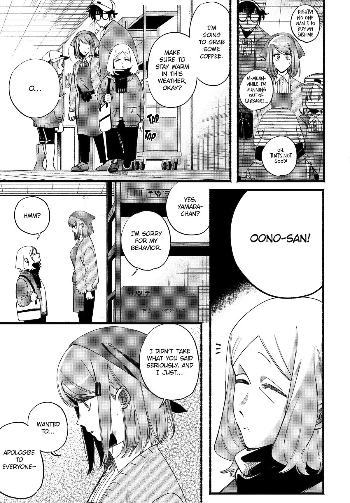Super no Ura de Yani Suu Futari, chapter 63, page 12