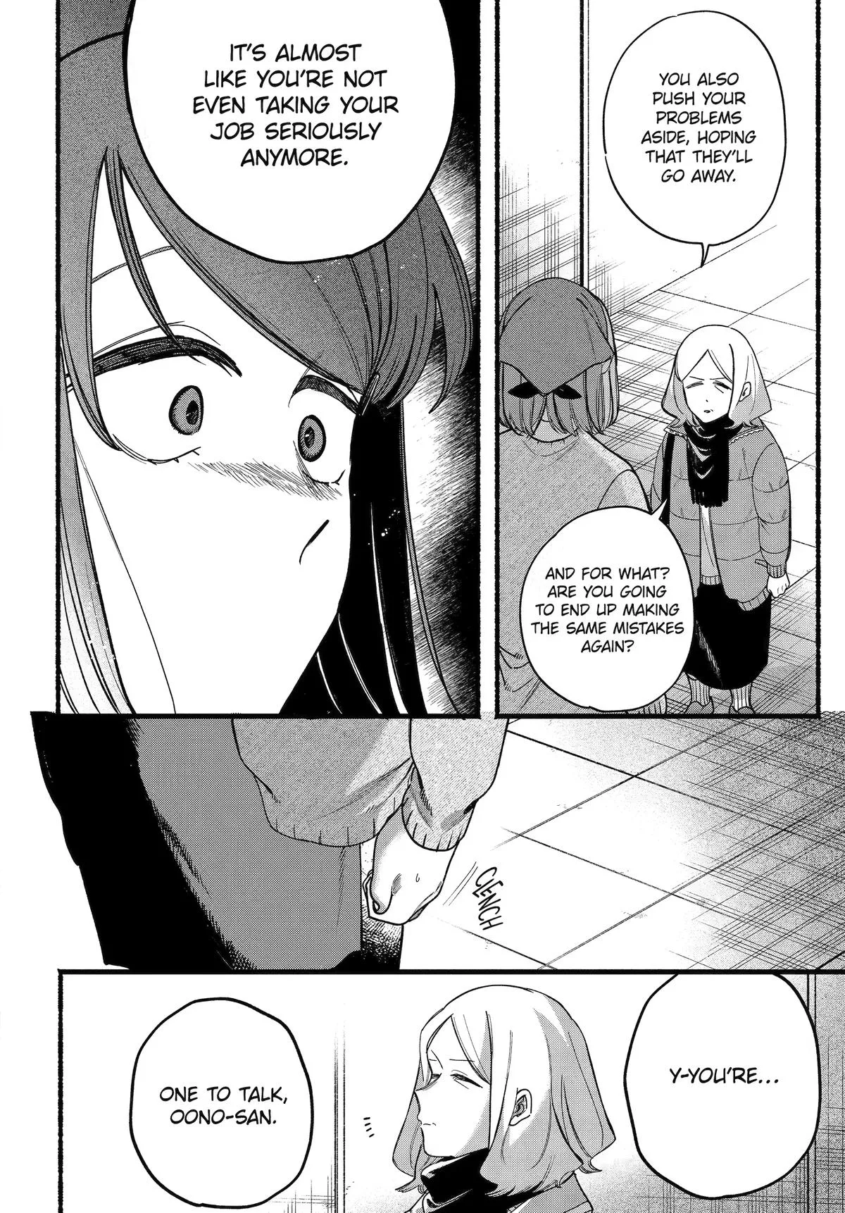 Super no Ura de Yani Suu Futari, chapter 63, page 15