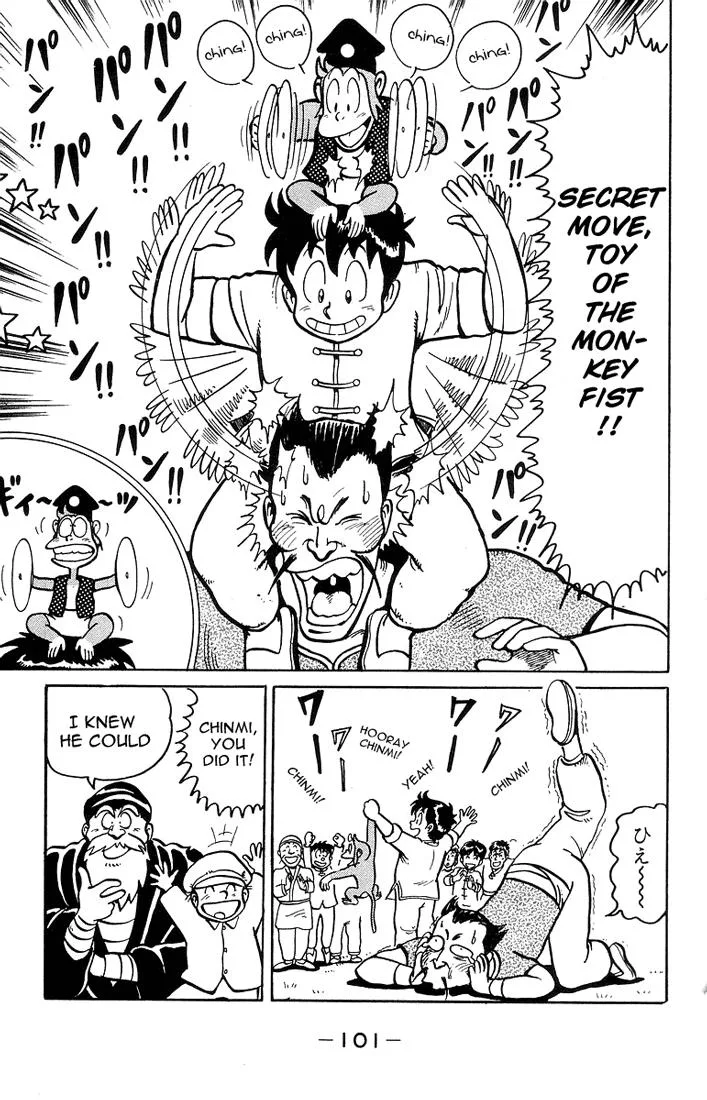 Tekken Chinmi, chapter 3, page 17
