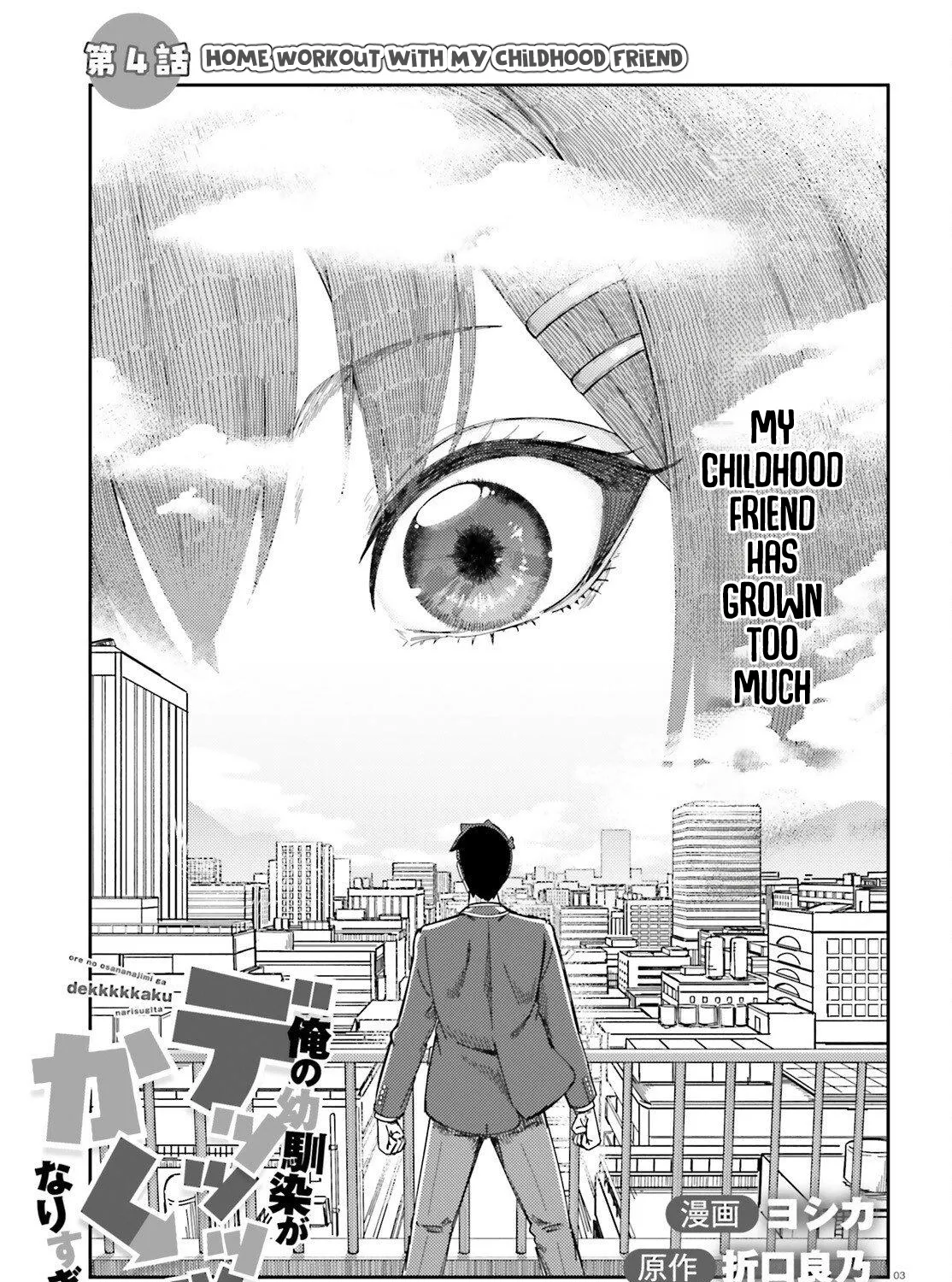 My Childhood Friend Has Grown Too Much, chapter 4, page 7