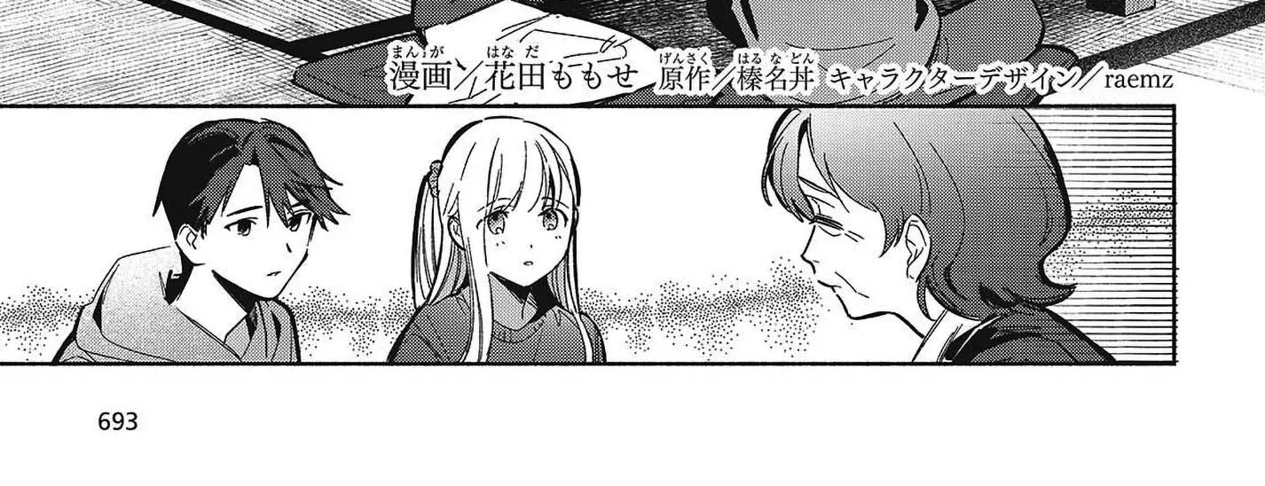Even a Replica Can Fall in Love, chapter 34, page 2