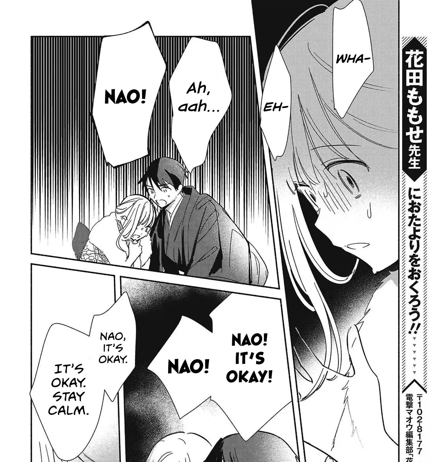 Even a Replica Can Fall in Love, chapter 34, page 39