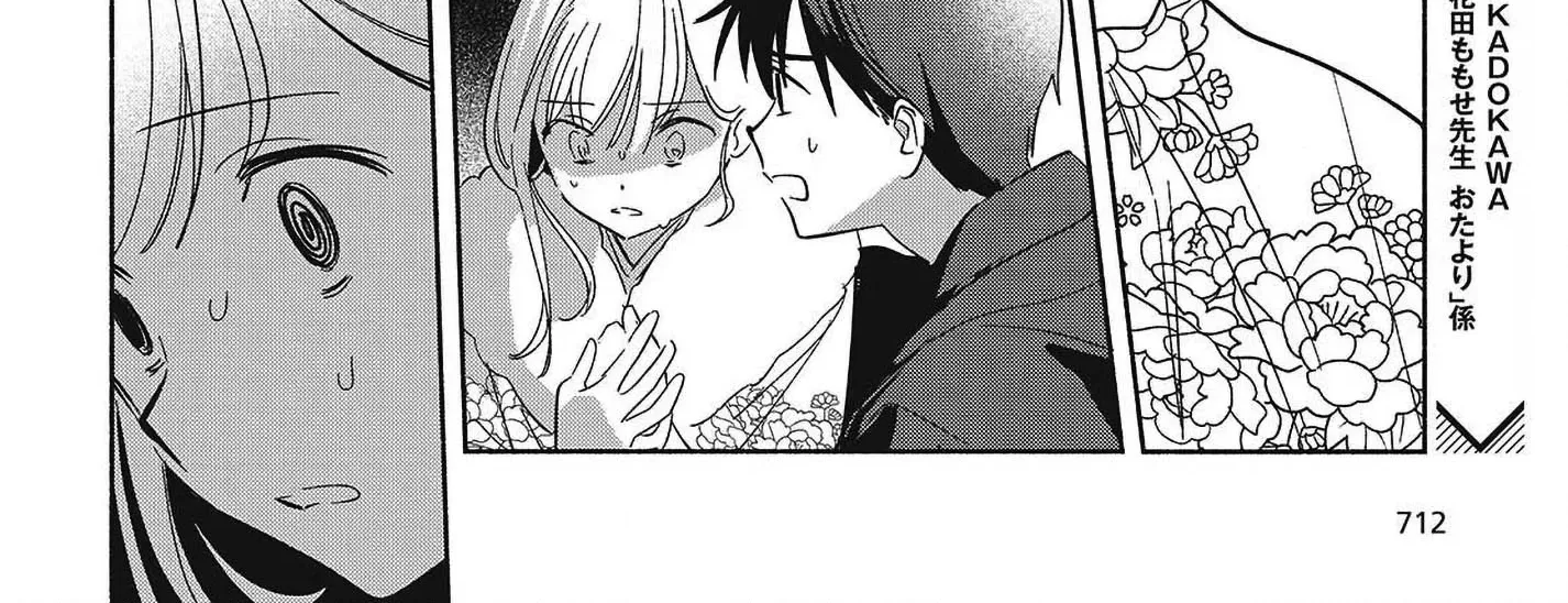 Even a Replica Can Fall in Love, chapter 34, page 40