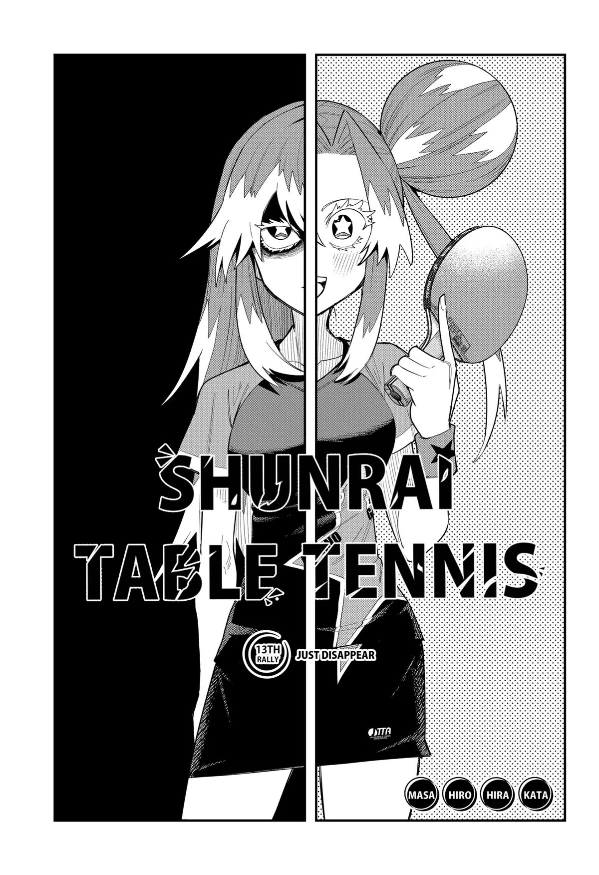 Shunrai Table Tennis, chapter 13, page 3
