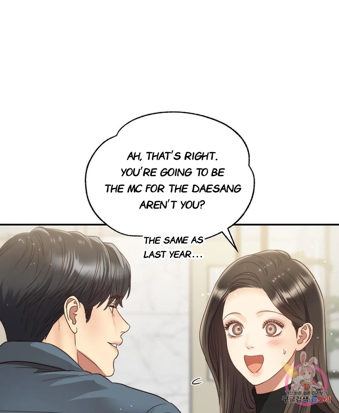 Daytime Star, chapter 71.5, page 33