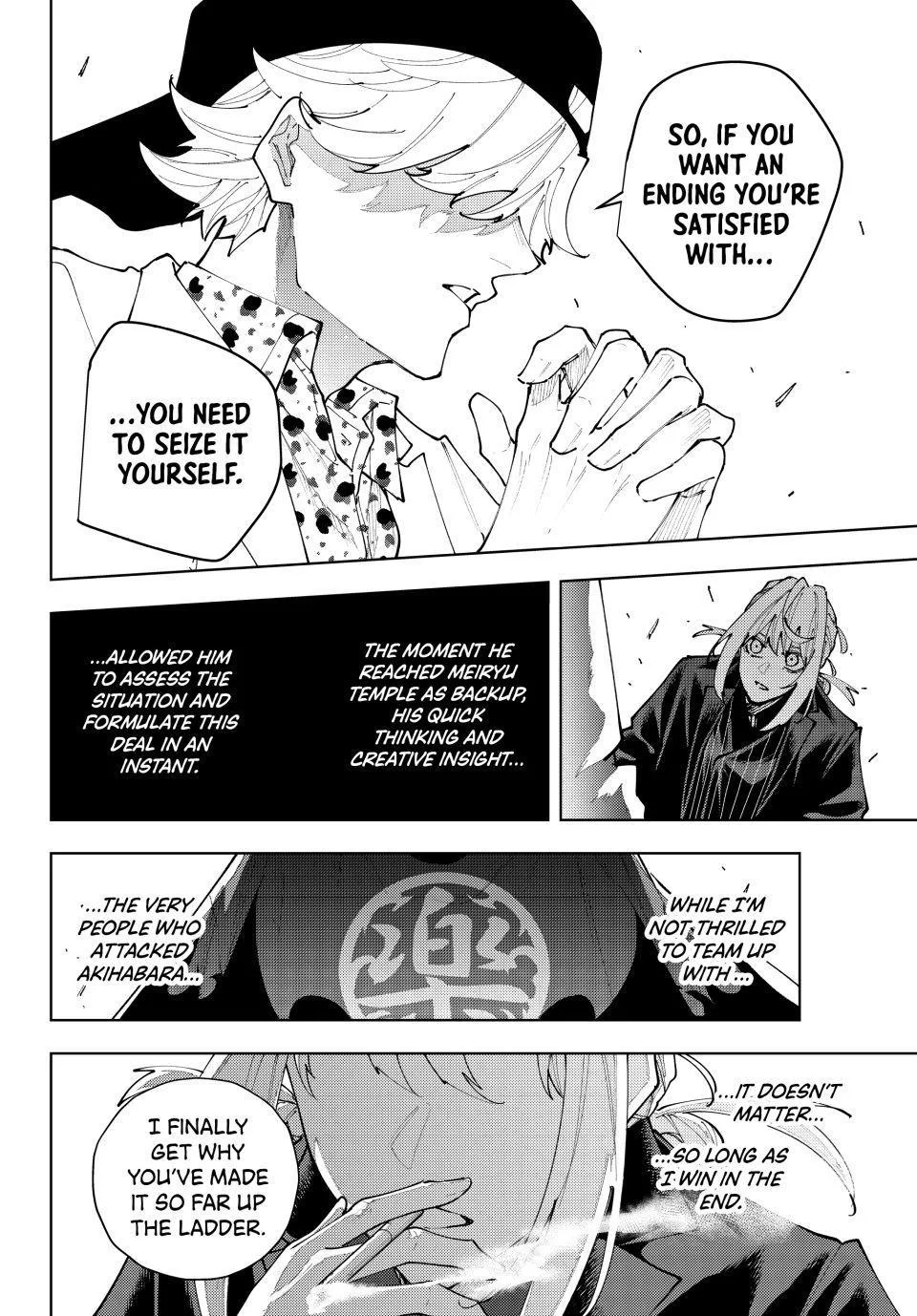 Keishichou Kouanbu Kouan Dai-9-Ka Inou Taisaku Gakari, chapter 65, page 16