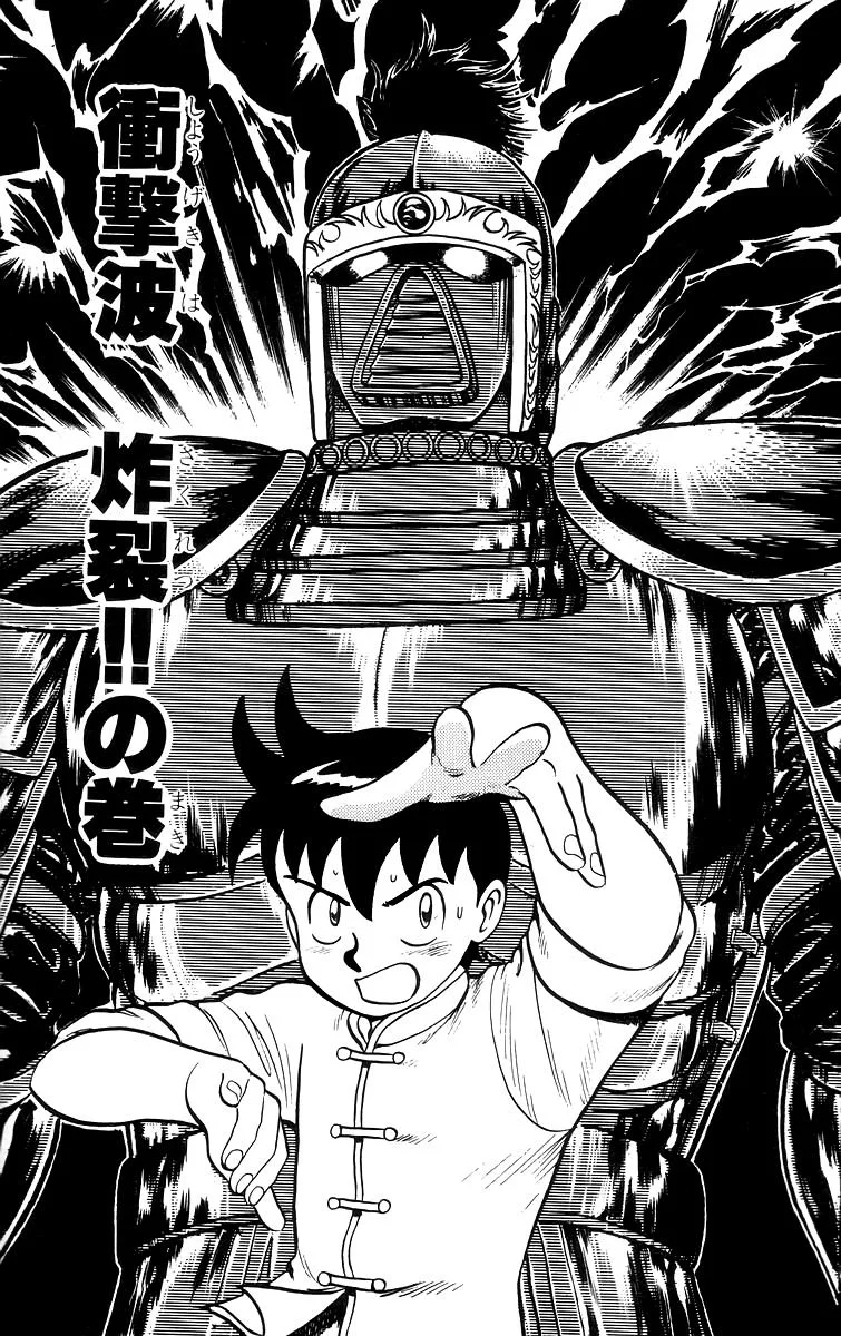 Tekken Chinmi, chapter 62, page 1