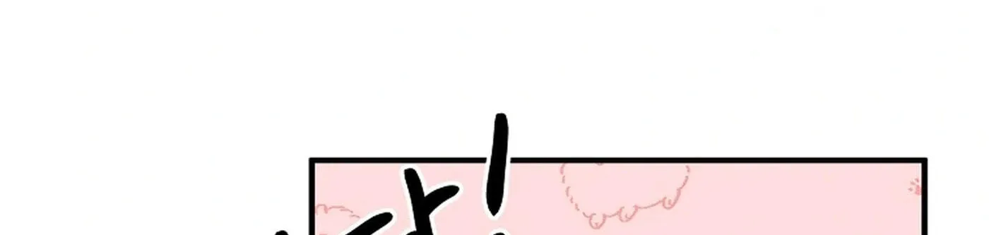 I Only Love Hana, chapter 48, page 8