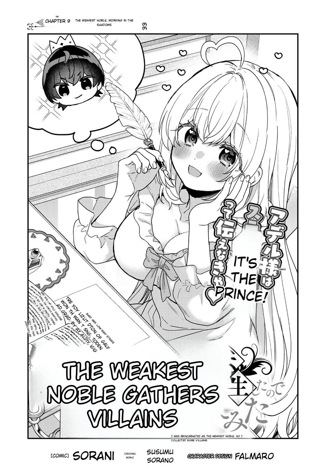 I Was Reincarnated as the Weakest Noble, So I Collected Some Villains., chapter 9.1, page 4