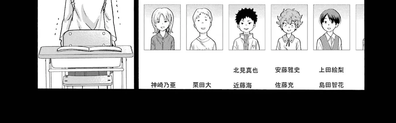 Let’s Start The Closing Meeting. ~ So Begins The Bullying Trial ~, chapter 13, page 42