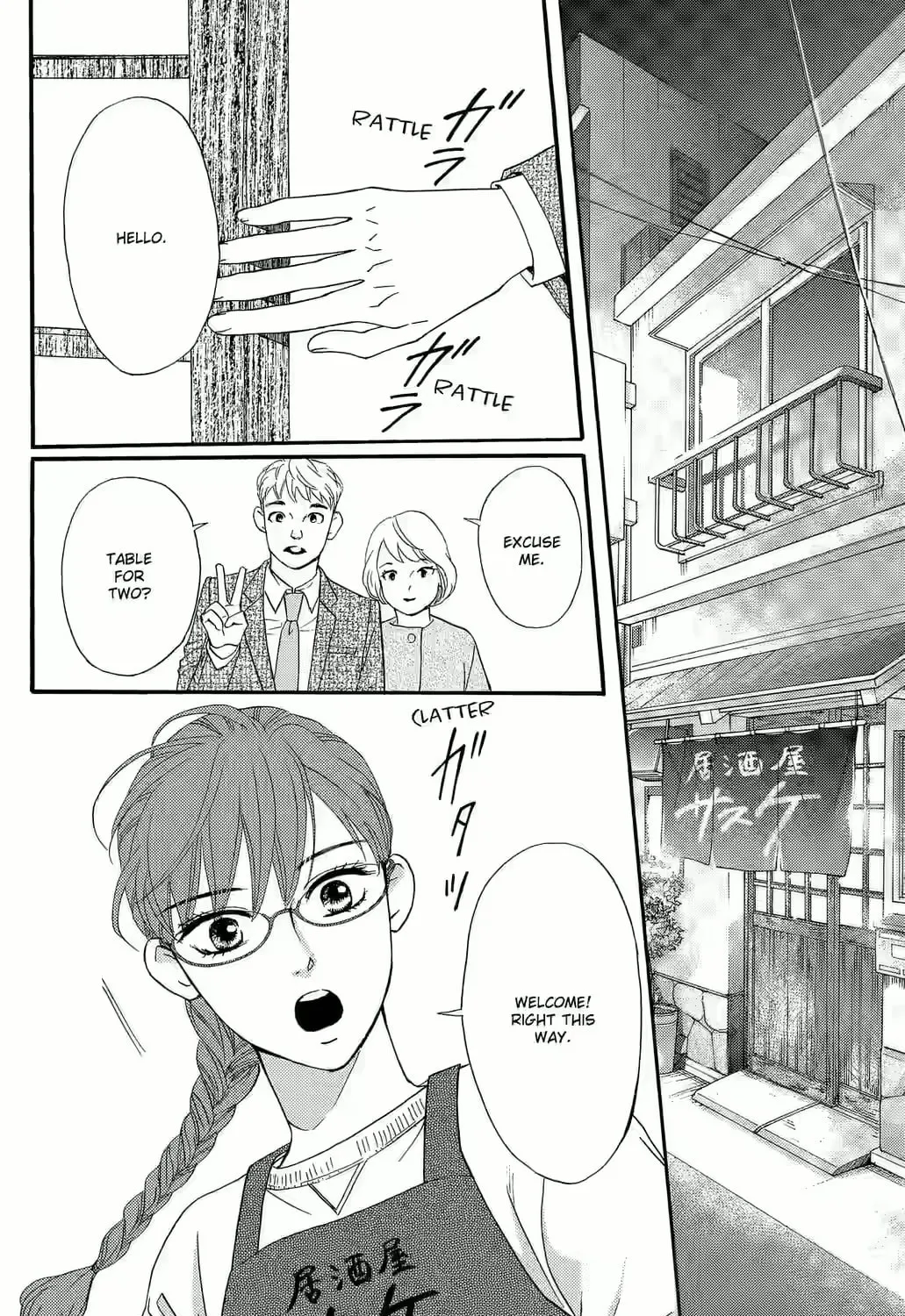 Otome Tsubaki Never Laughs, chapter 2, page 7